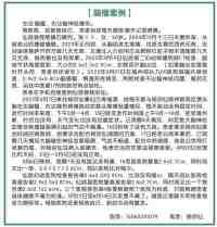 大国医者 国医名师 优秀中医传承人——杨宗仙